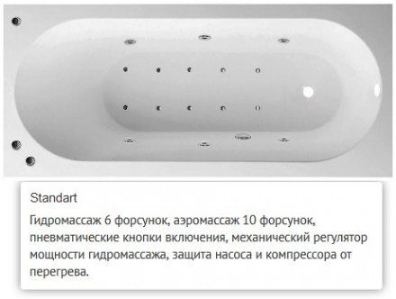 Эстет Честер 180x80 ванна с гидромассажем