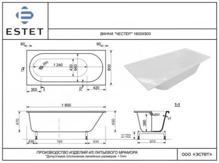 Эстет Честер 180x80 ванна с гидромассажем