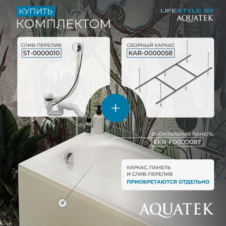 Aquatek Лугано 170 Акриловая ванна без гидромассажа