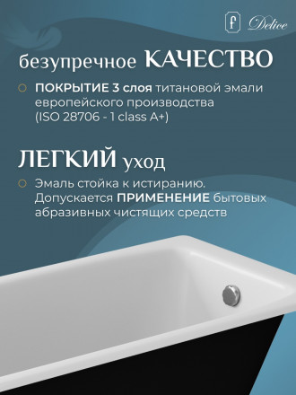 Delice Biove DLR 220509 Ванна чугунная 170х75