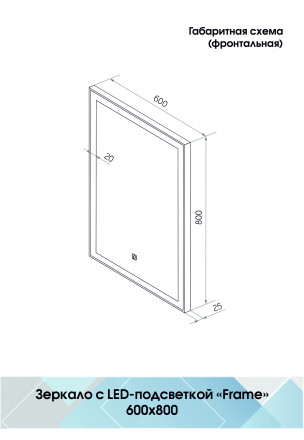 Континент Frame black standart 600x800 зеркало