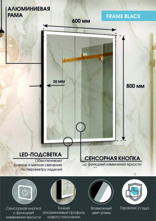 Континент Frame black standart 600x800 зеркало