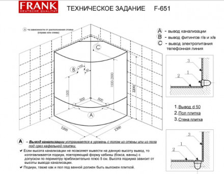 Frank F651 Душевая кабина 130x130