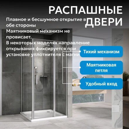 ABBER Sonnenstrand AG04140S-S100 душевой уголок