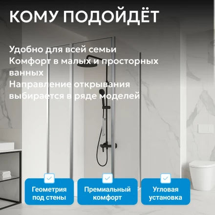 ABBER Sonnenstrand AG04140S-S100 душевой уголок