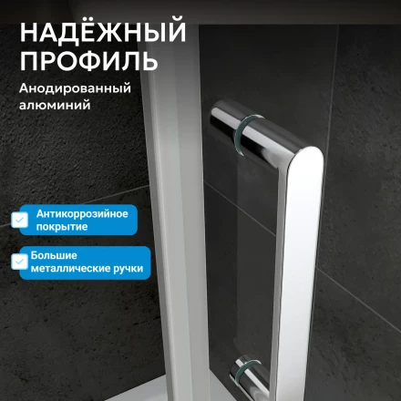ABBER Sonnenstrand AG04140S-S100 душевой уголок