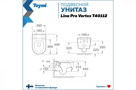 Teymi T40112 Lina Pro Vortex tornado Унитаз подвесной