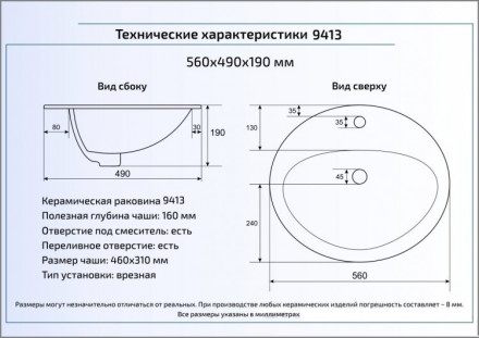 CeramaLux 9413 раковина 56
