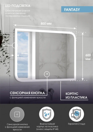 Континент Fantasy Led 800х600 зеркало