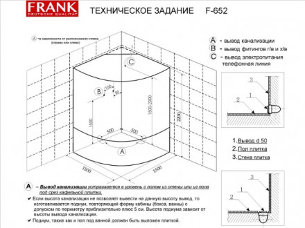 Frank F652 Душевая кабина 150x150