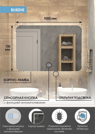 Континент Burzhe medium 1000x700 зеркало