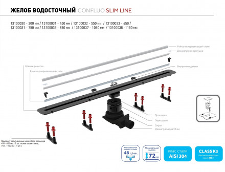Pestan Confluo Slim Line 300 Душевой лоток с решеткой