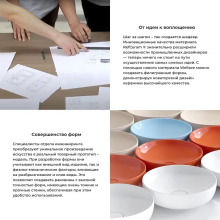 Wellsee Croquis 150301000 Накладная раковина для ванной комнаты
