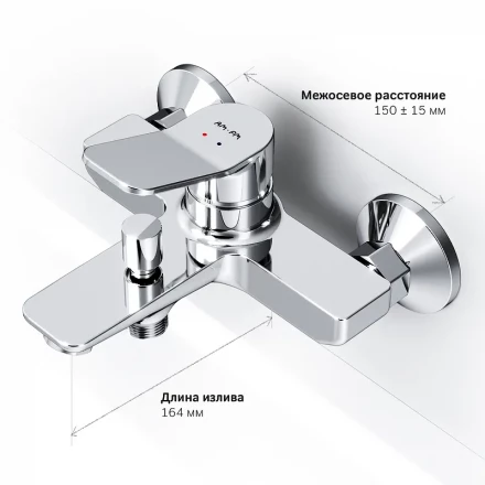 AM.PM X-Joy F85A10000 Смеситель для ванны и душа хром