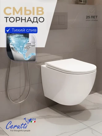 CeruttiSpa AMICI Aria Tornado CT11388 Подвесной унитаз