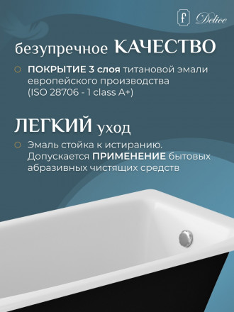 Delice Repos DLR 220508R Ванна чугунная 170х70