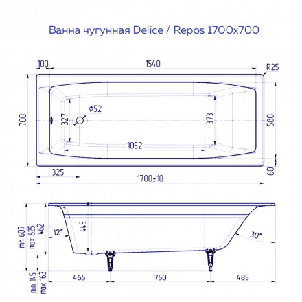 Delice Repos DLR 220508R Ванна чугунная 170х70