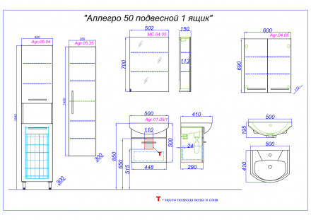 Aqwella Allegro 50 тумба под раковину подвесная два ящика цвет белый