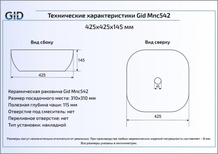 Gid Mnc542 раковина