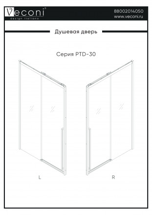 Veconi Premium Trento PTD30-B-130-01-C4 душевая дверь