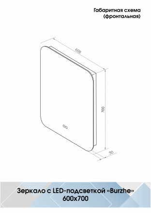Континент Burzhe medium 600x700 зеркало