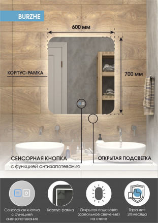 Континент Burzhe medium 600x700 зеркало