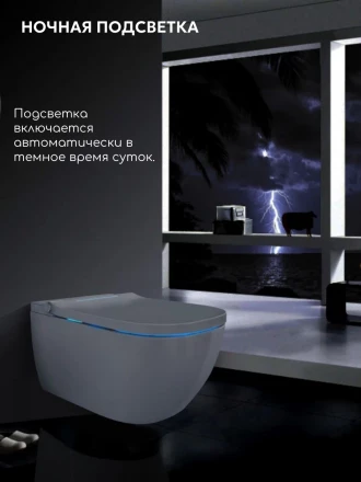 Uni-Flow Mi Smart CH1048ZR-A безободковый подвесной унитаз-биде