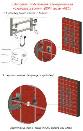 ДВИН R neo 80/50 Полотенцесушитель электрический 1&quot;-1/2&quot; К диммер полированный