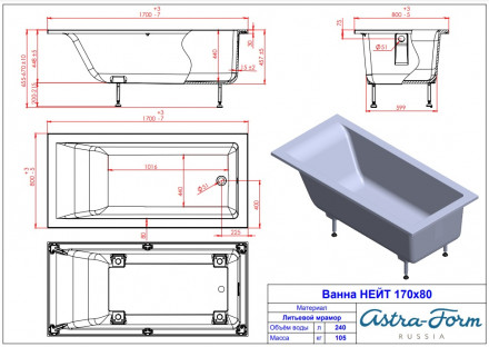 Ванна Astra-Form Нейт 170x80 белая