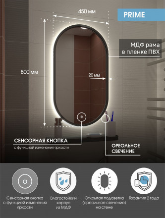 Континент Prime standart 450x800 зеркало