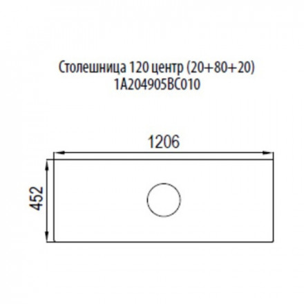 Акватон Брук 120 1A204505BC014 Столешница (20+80+20)