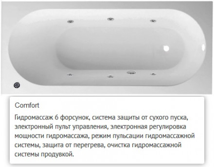 Villeroy Boch Oberon 160x75 ванна с гидромассажем