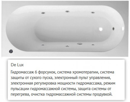 Villeroy Boch Oberon 160x75 ванна с гидромассажем