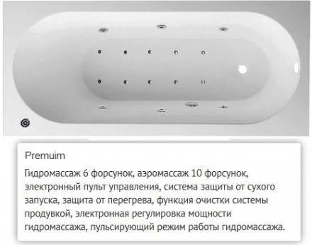 Villeroy Boch Oberon 160x75 ванна с гидромассажем