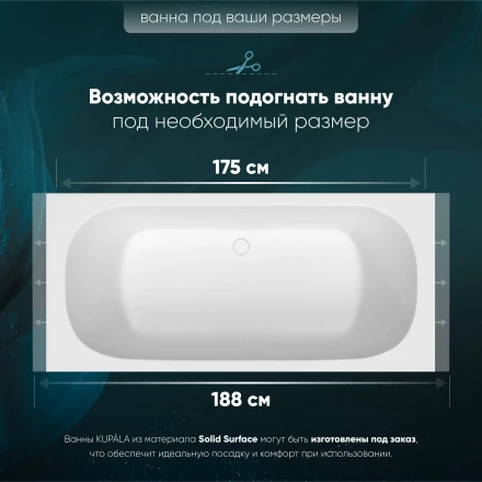 KUPÁLA BAIKAL 188x85 ванна прямоугольная