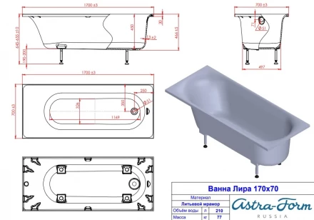 Ванна Astra-Form Лира 170x70 Solid Surface