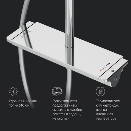 Am.Pm Spirit V2.0 F0770A400 Душевая система с термостатом