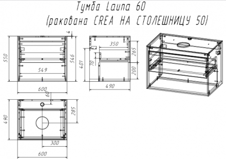 Cersanit Louna 60 SZ-LOU-60BL/Wh тумба под раковину чашу