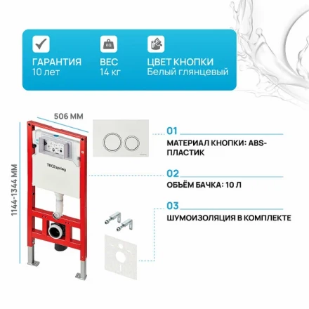Tece S955104 инсталляция с черной клавишей для подвесного унитаза