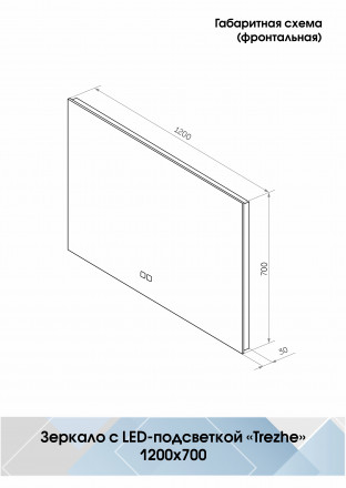 Континент Trezhe medium 1200x700 зеркало