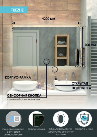Континент Trezhe medium 1200x700 зеркало