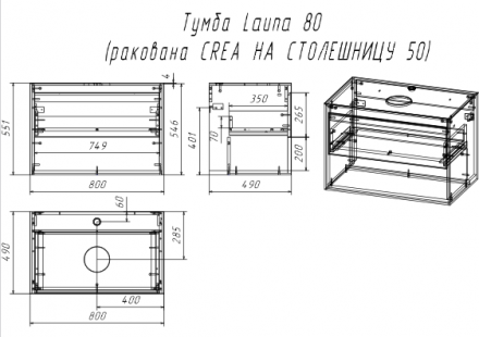 Cersanit Louna 80 SZ-LOU-80BL/Wh тумба под раковину чашу
