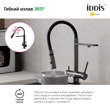 IDDIS AXESBRBi08 Смеситель для кухни