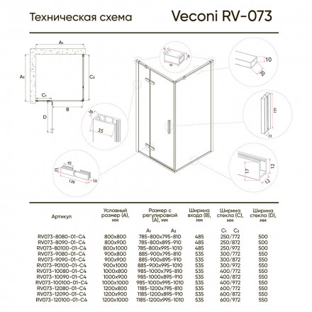 Veconi Rovigo RV073-8080-01-C4 душевой угол