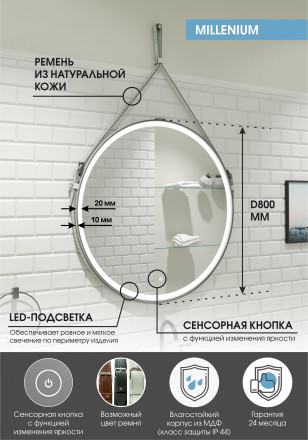 Континент Milenium whaite d800 зеркало