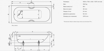Bette BETTEFORM 2941-000 PLUS AD 150x70 Стальная ванна антигрязь+шумоизоляция