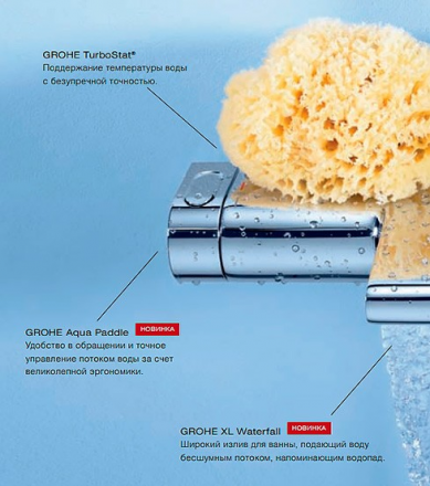Grohe Grohtherm 2000 New 34176001 Смеситель термостат для ванны