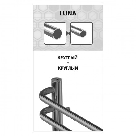 Lemark Luna LM41607E П7 500x600 Полотенцесушитель электрический левый/правый