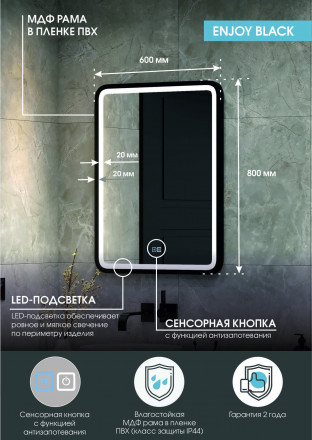 Континент Enjoy black medium 600x800 зеркало