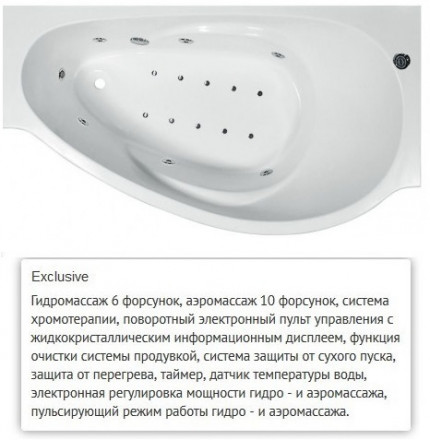 Эстет Грация 170x94 правая ванна с гидромассажем